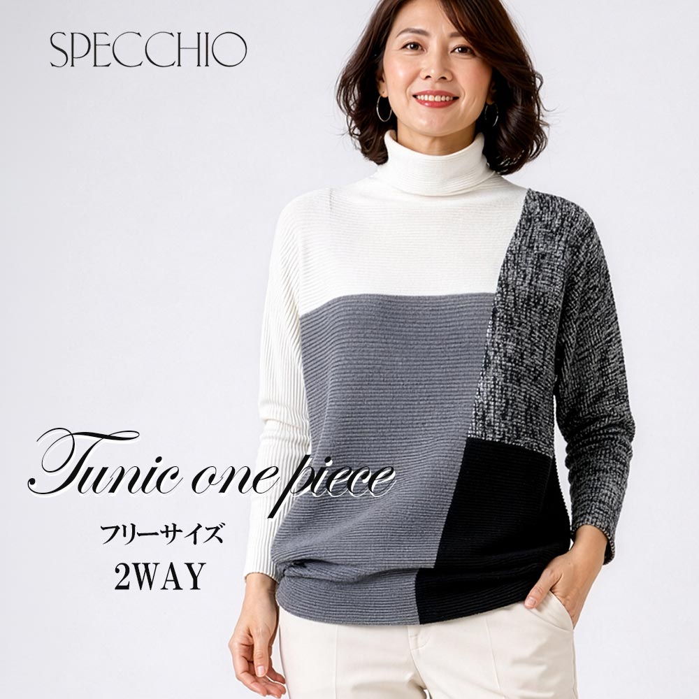 SPECCHIO（スペッチオ） 2way チュニック ワンピース トップス