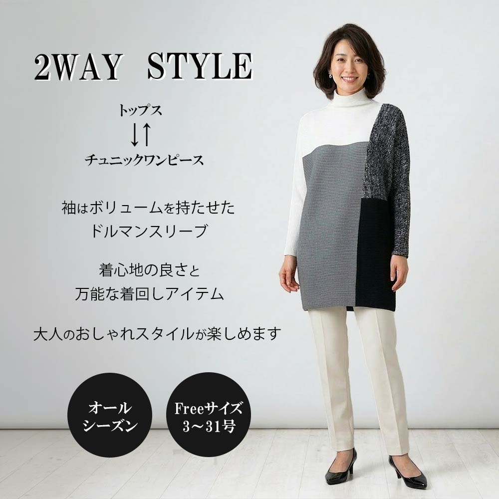 SPECCHIO（スペッチオ） 2way チュニック ワンピース トップス