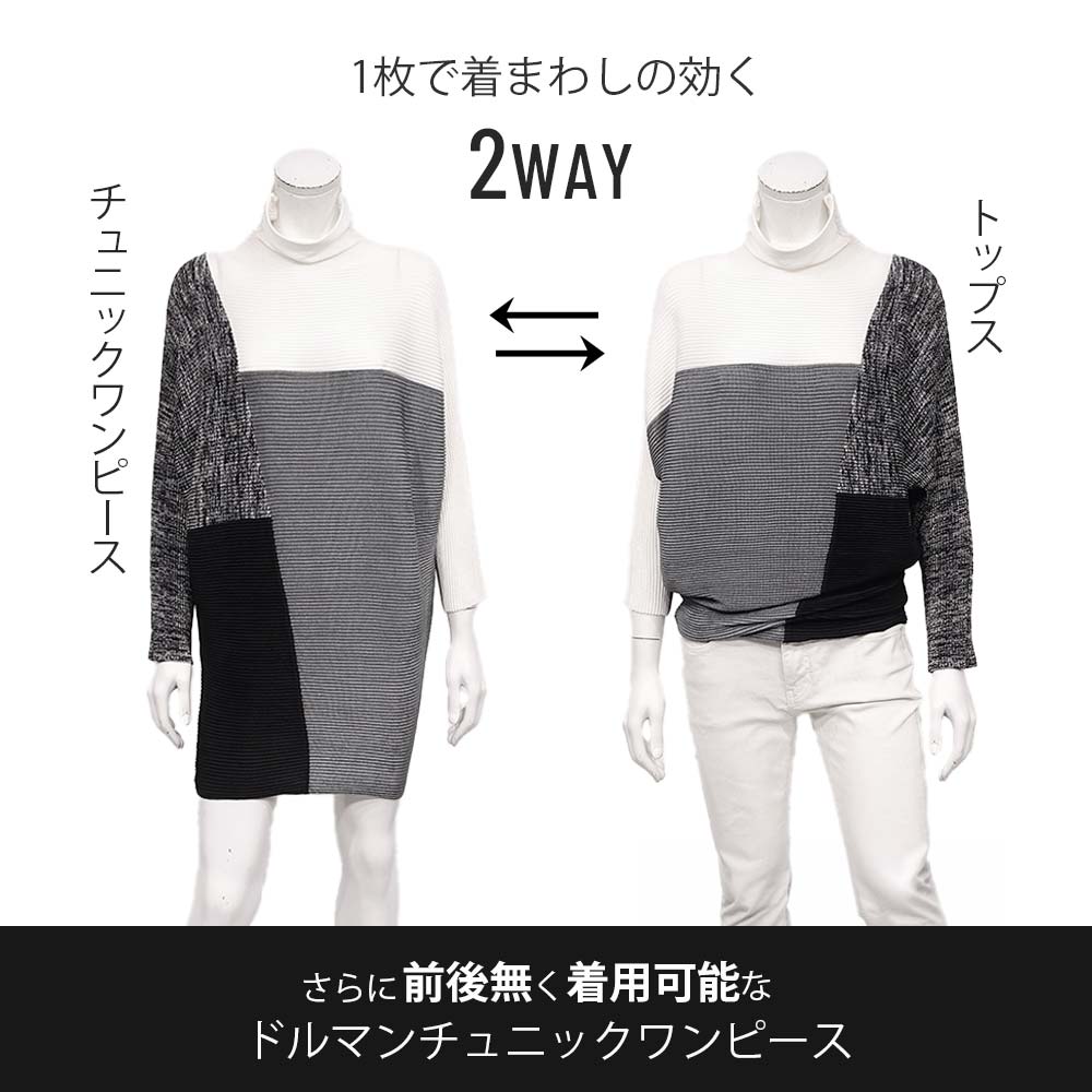 SPECCHIO（スペッチオ） 2way チュニック ワンピース トップス