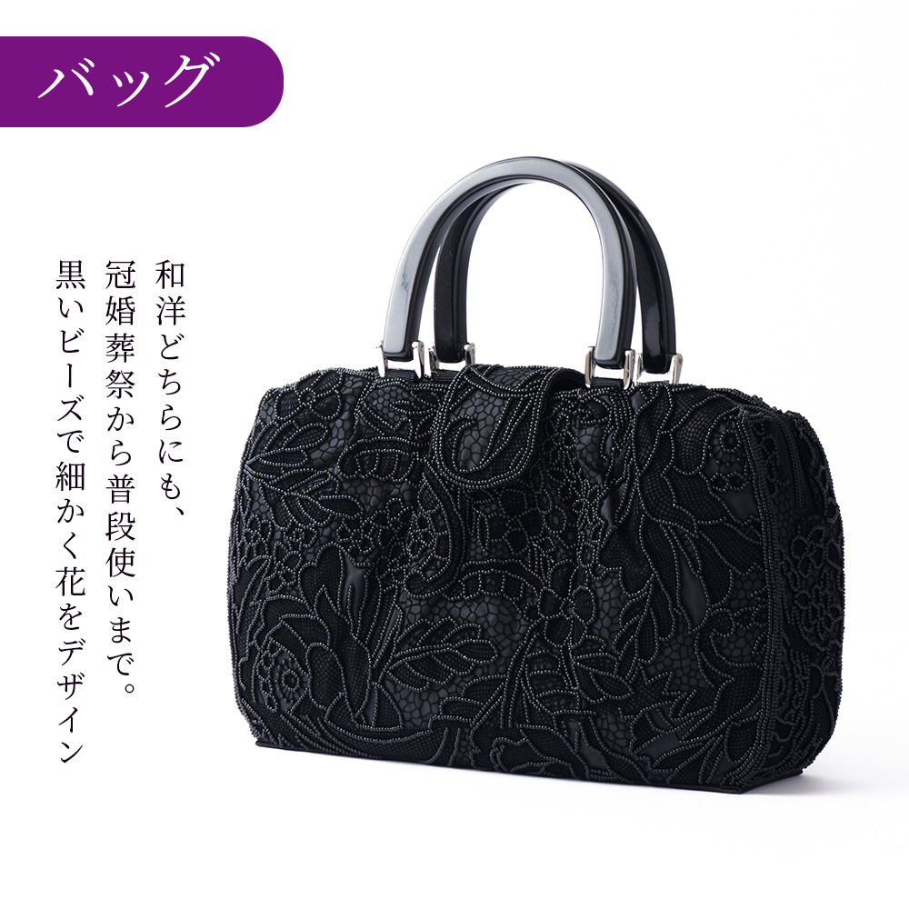 フォーマルバッグ 黒 大きめ ビーズ 手刺繍 花 レディース 葬儀 結婚式
