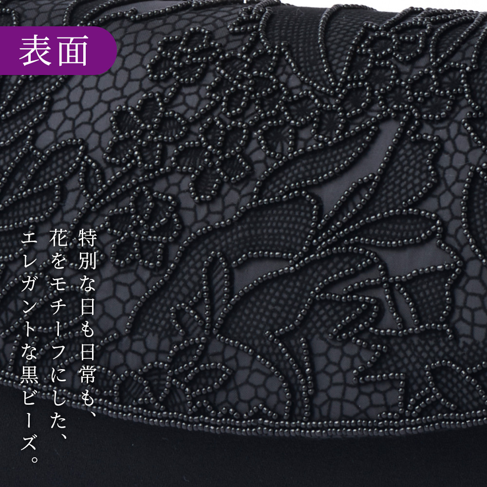 フォーマルバッグ ビーズ 黒 手刺繍 草花 冠婚葬祭 葬儀 葬式 結婚式