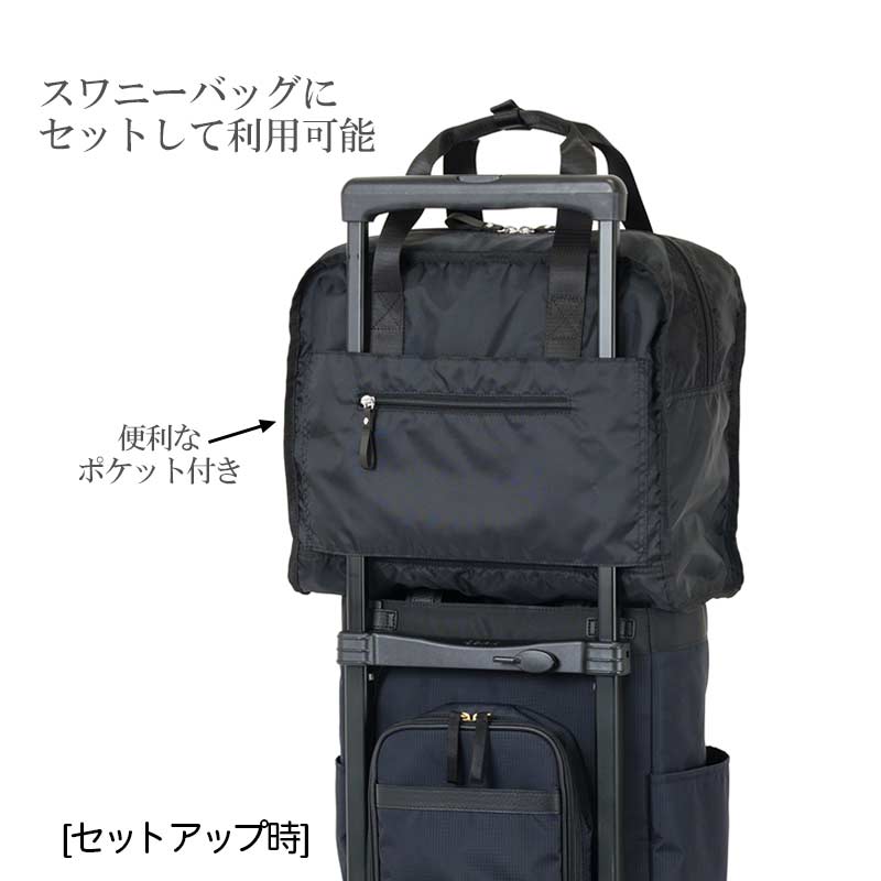 未使用品！！スワニーSWANY 支えるバッグ　黒　ショルダーバッグセット SWANY（スワニー） ハンドルサック A-706 ブラック 黒 キャリーオン