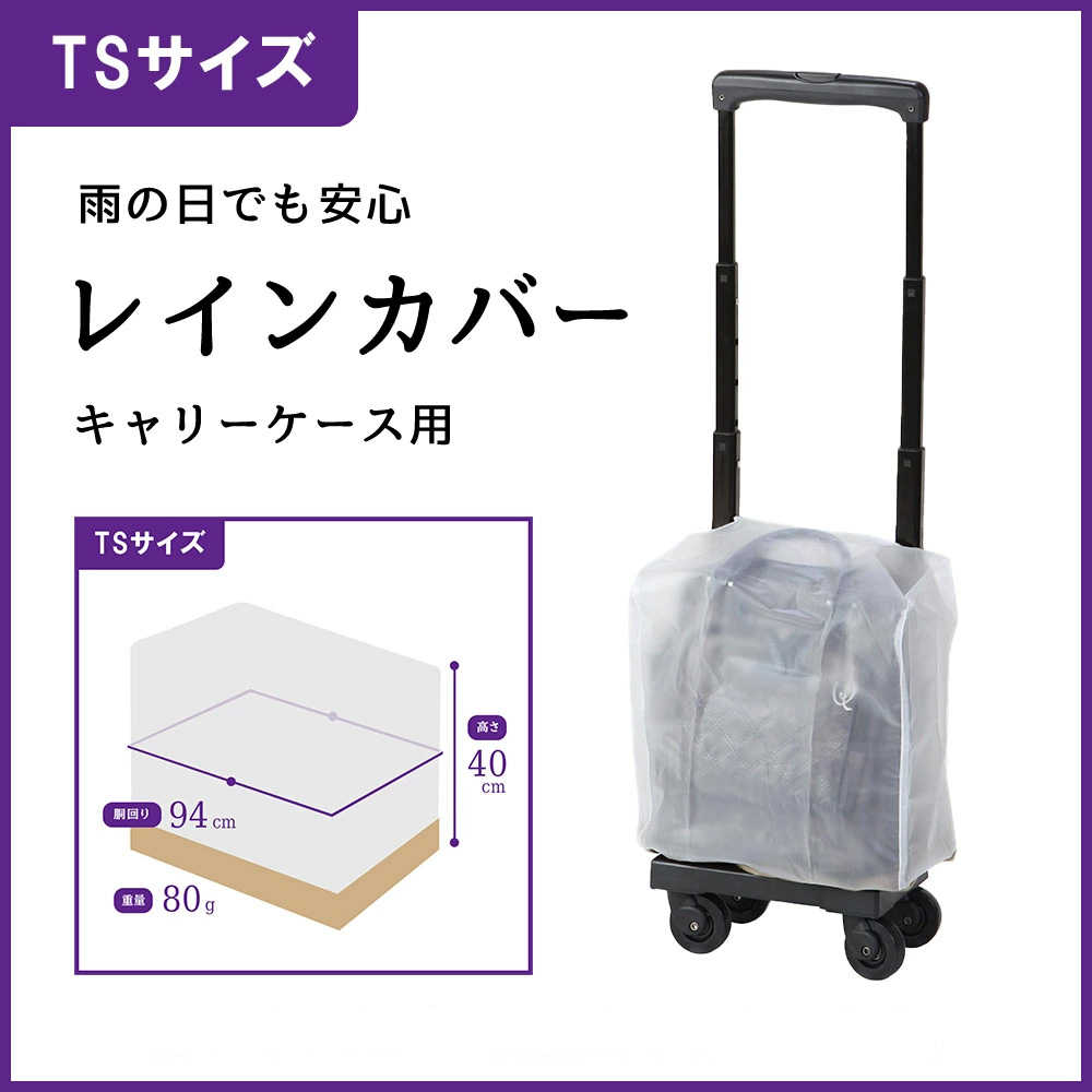 SWANY（スワニー） ルバンド キャリーバッグ TS18サイズ D-675 旅行