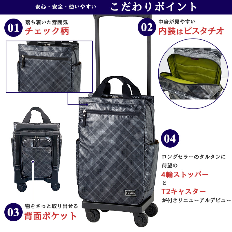 SWANY（スワニー） タルタン4 タルタンIV キャリーバッグ Lサイズ D