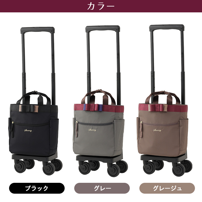SWANY（スワニー） ルバンド キャリーバッグ TS18サイズ D-675 旅行
