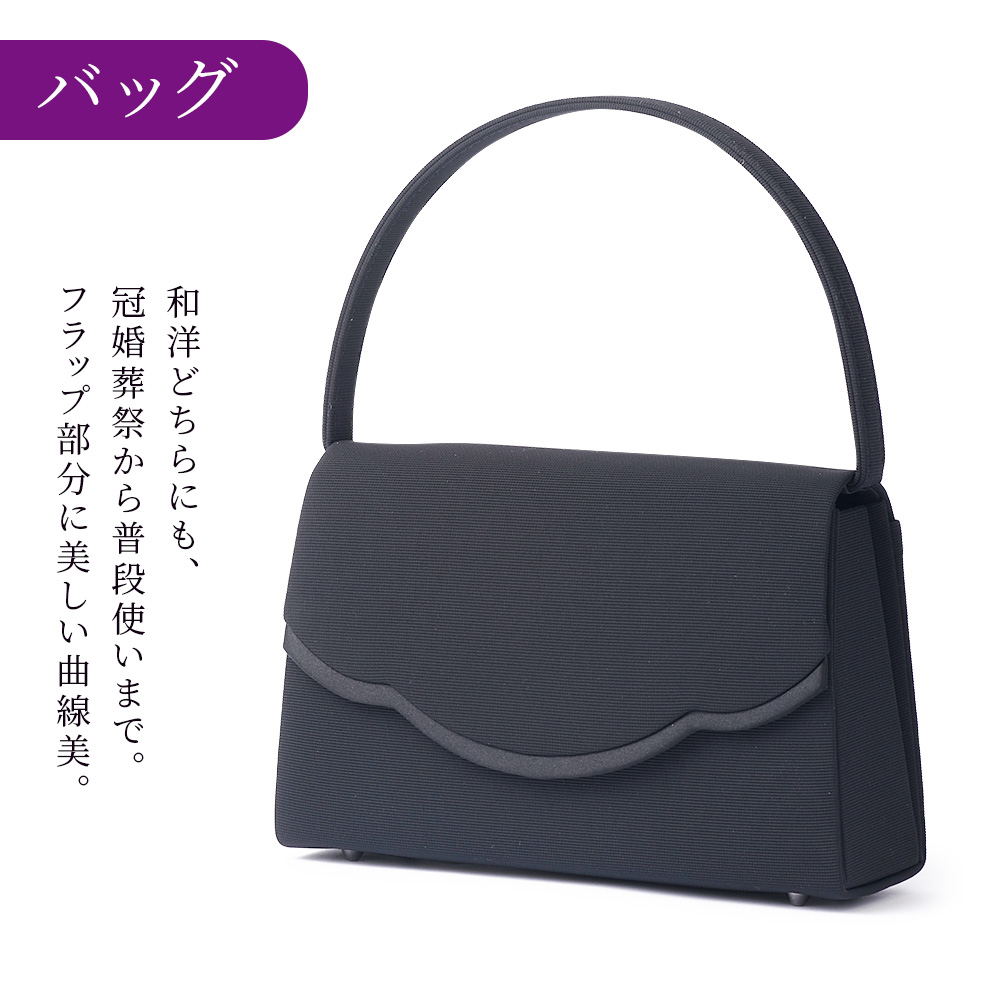 ブラックフォーマルバッグ HK-1101