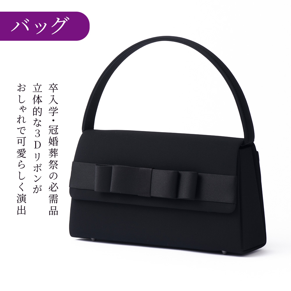 パリスパートナー］ブラックフォーマルバッグ 巾着 袱紗 サブバッグ