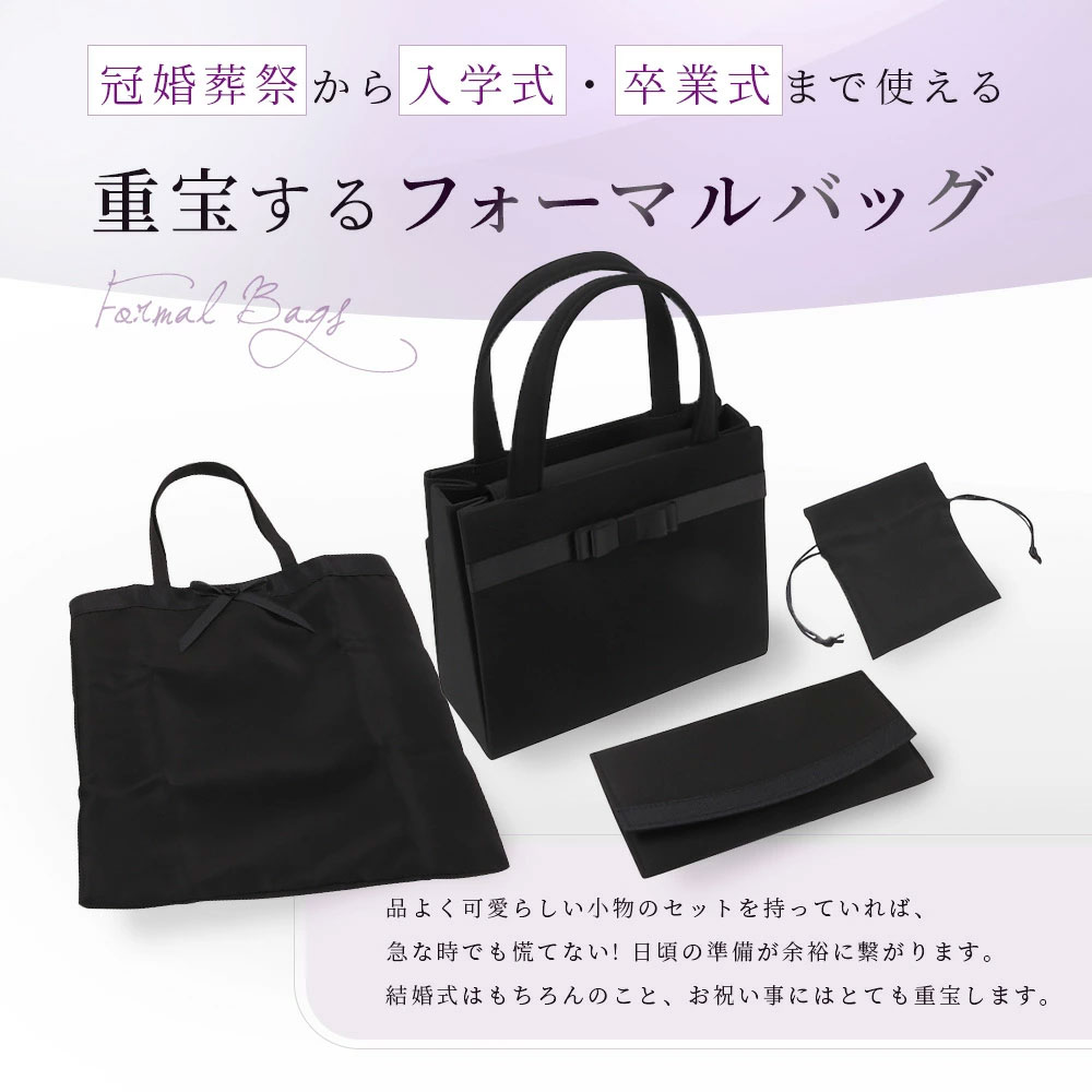 パリスパートナー］ブラックフォーマルバッグ 巾着 袱紗 サブ