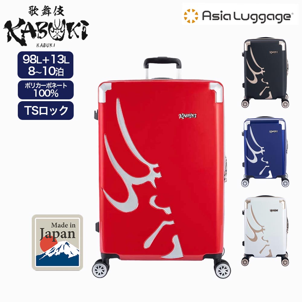 agnès b. VOYAGEキャスター南京錠付キャリーケース赤旅行 kbk-1603-28w_01.jpg