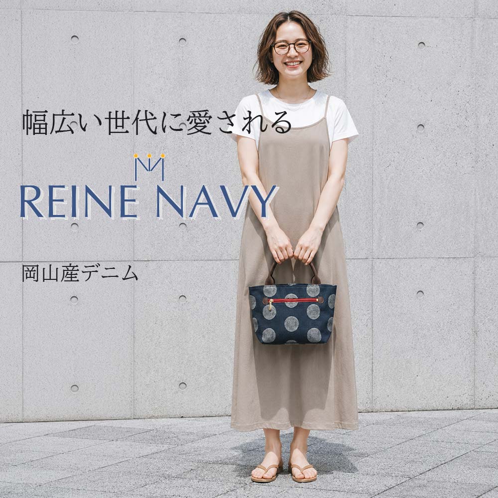 BEEDEN アイレット装飾 ワイドレッグデニムand不織布バック レーヌネイビー ドット 手提げバッグ 岡山デニム 日本製 バッグ 和柄