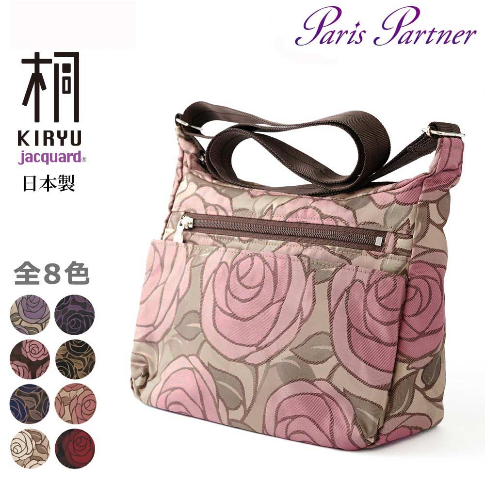 花柄 ショルダーバッグ 国産 日本製 バッグ バラ ローズ 桐生