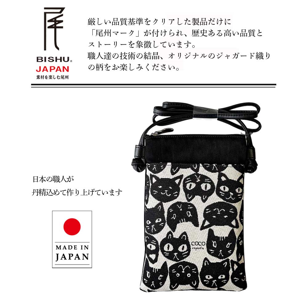 ココニャンズ スマホポシェット サコッシュ スマホポーチ 黒猫 ねこ