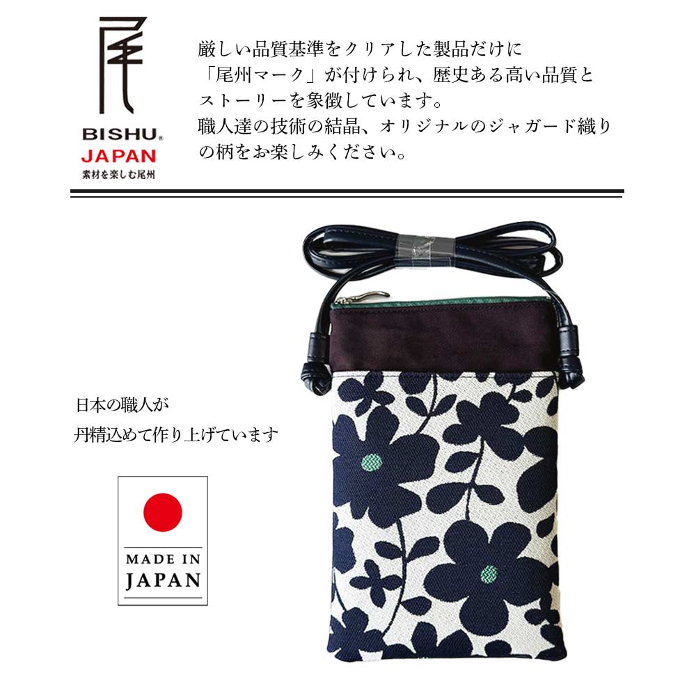 フランフラワー スマホポシェット サコッシュ 花柄 スマホポーチ