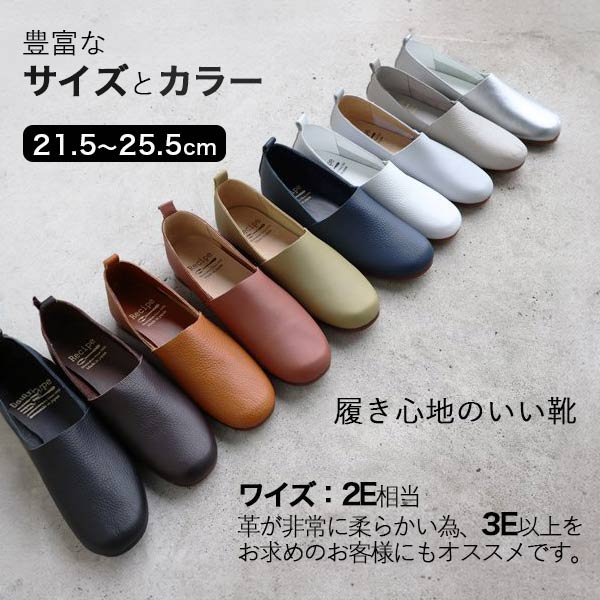 Recipe（レシピ） 靴 Lカット スリッポン 本革 日本産 シューズ