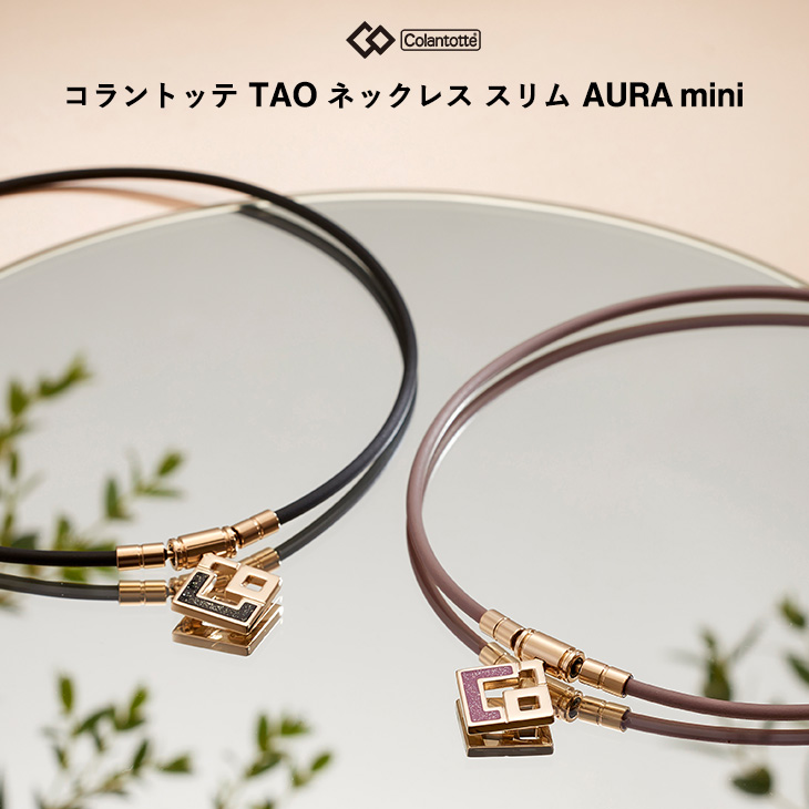 ColanTotte コラントッテ colantotte：TAO ネックレス AURA mini 