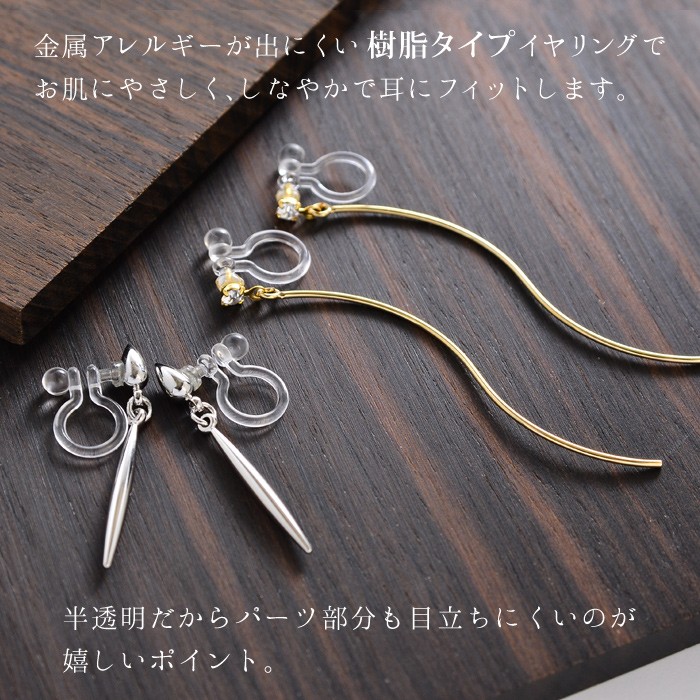 ノンホール イヤリング 日本製 樹脂 ノンホールピアス スティック バー メタル シンプル 可愛い ギフト プレゼント  :lux-e10:私の毎日アクセサリー paris k's - 通販 - Yahoo!ショッピング