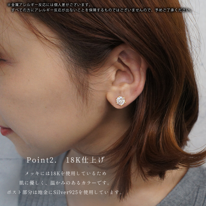 ピアス キュービックジルコニア CZ 18Kコーティング 3mm 5mm 7mm