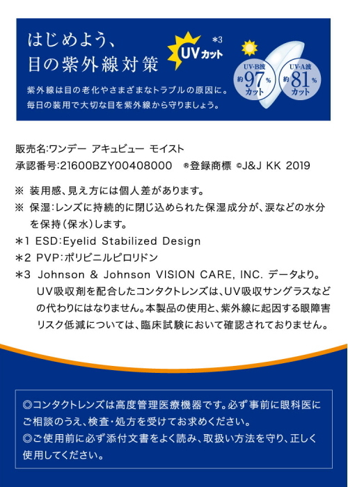 魅了 オアシス トーリック UVカット コンタクト 1日使い捨て Jamp;J アキュビュー 30枚×2