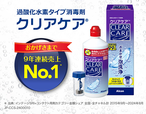 CLEAR CARE 6本セット Alcon Alcon 送料無料 クリアケア 480ml 6本セット コンタクト 洗浄液