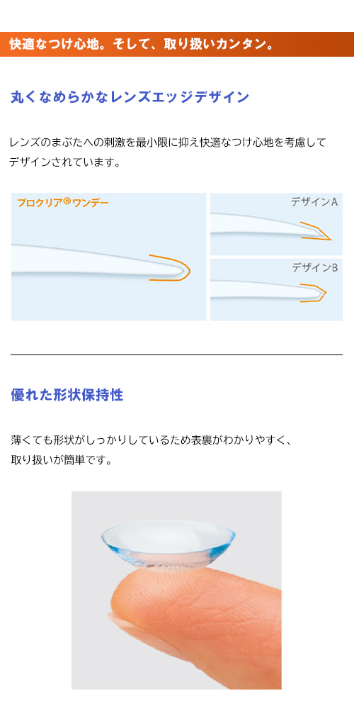 高品質の激安 1day ビジョン クーパー コンタクト ワンデー クリアレンズ プロクリアワンデー 90枚 2箱 処方せん必要 Bc Size14 2mm 8 7mm ソフトコンタクトレンズ