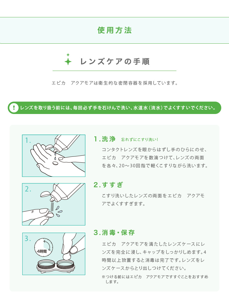 メニコン エピカ アクアモア 310ml 3本パック×4セット 70ml 4本
