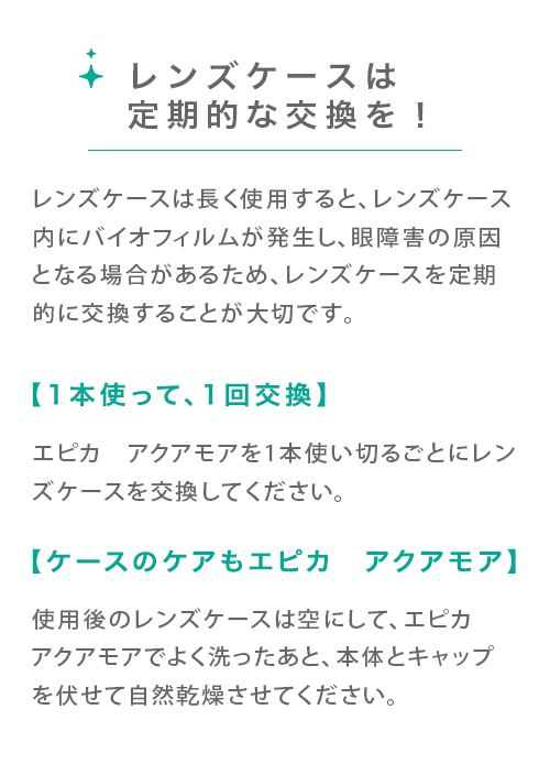 メニコン エピカ アクアモア 310ml 3本パック×4セット 70ml 4本オマケ