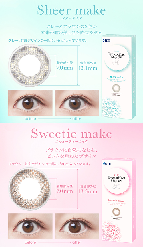 アイコフレ ワンデー UV M リッチメイク 送料無料 30枚入x2箱 くっきり
