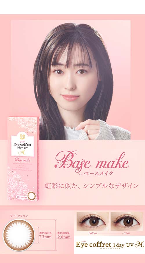 アイコフレ ワンデー UV M スウィーティメイク 30枚入 ふんわり