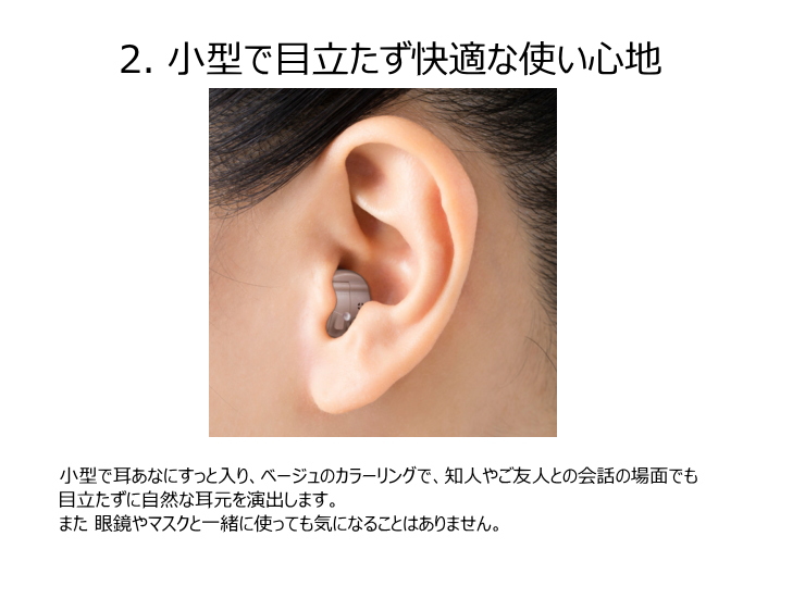 OTOMS フェミミ femimi 耳あな 型 デジタル集音器 VR-L50 目立たない