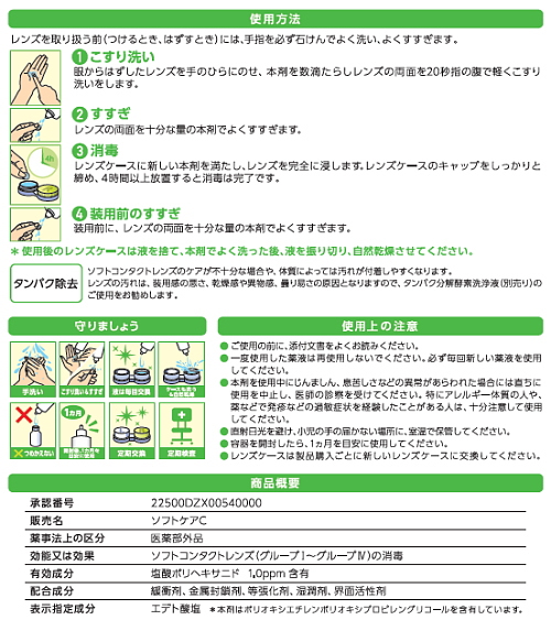 シード ケア用品 フォレストリーフうるおいW 360ml 2本入 × 1箱
