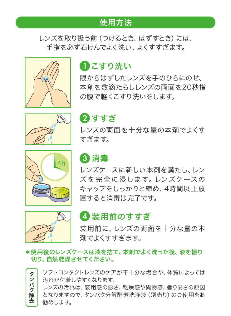 SEED ソフトコンタクト洗浄液 フォレストリーフ360ml 18本 おまけ SEED フォレストリーフうるおいW 360mlx2 価格比較 - 価格.com
