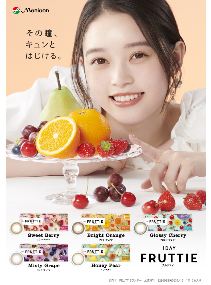 メニコン（menicon） ワンデー フルッティー カラーコンタクト