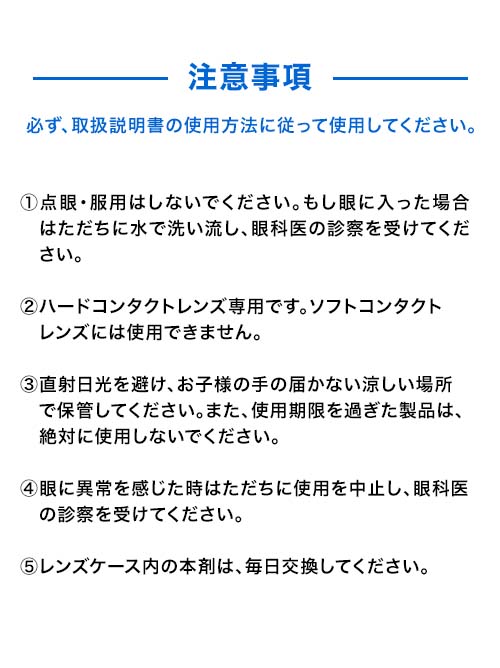 HOYA ホヤ シンプルワン240ml ハード用 洗浄保存液 HOYA 抗菌