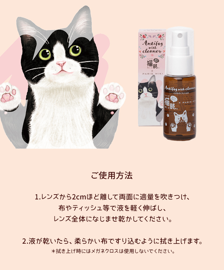 メガネケース かわいい ハチワレ 花と猫 未使用品