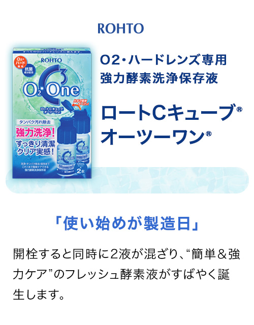 キュアーズ CURE'S ハードコンタクト洗浄保存液 120mL 2025年最新】キュアーズプラスの人気アイテム - メルカリ
