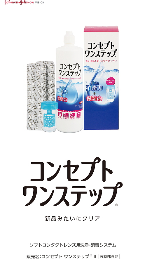 NEW ARRIVAL コンタクト洗浄液 コンセプト ワンステップ 300ｍｌ ×12本