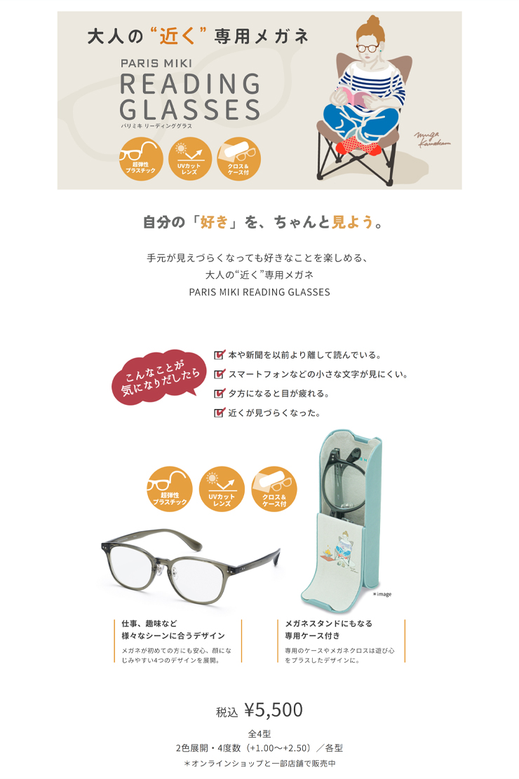 老眼鏡 パリミキ リーディンググラス JEAN ジャン グレー +1.00