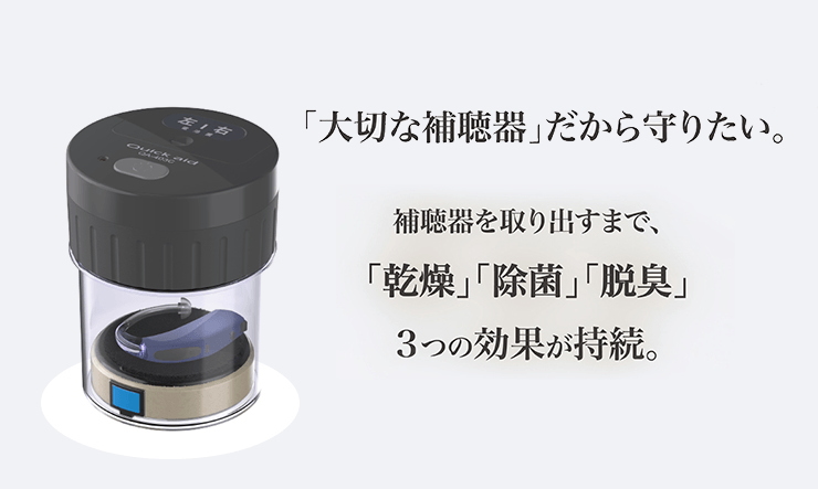 クイックエイド