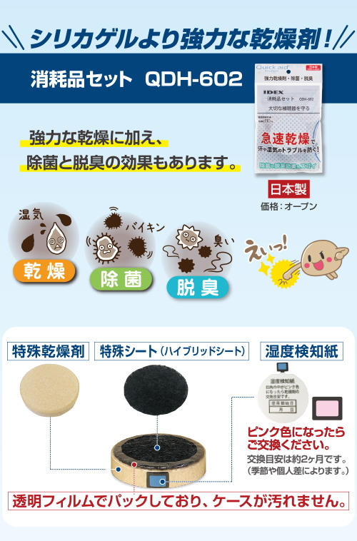 クイックエイド