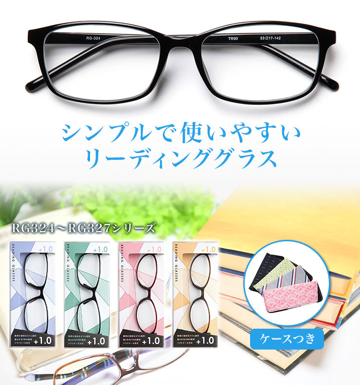 有名ブランド 老眼鏡 リーディンググラス シンプル 軽い 女性用 RG-327 メガネ・老眼鏡