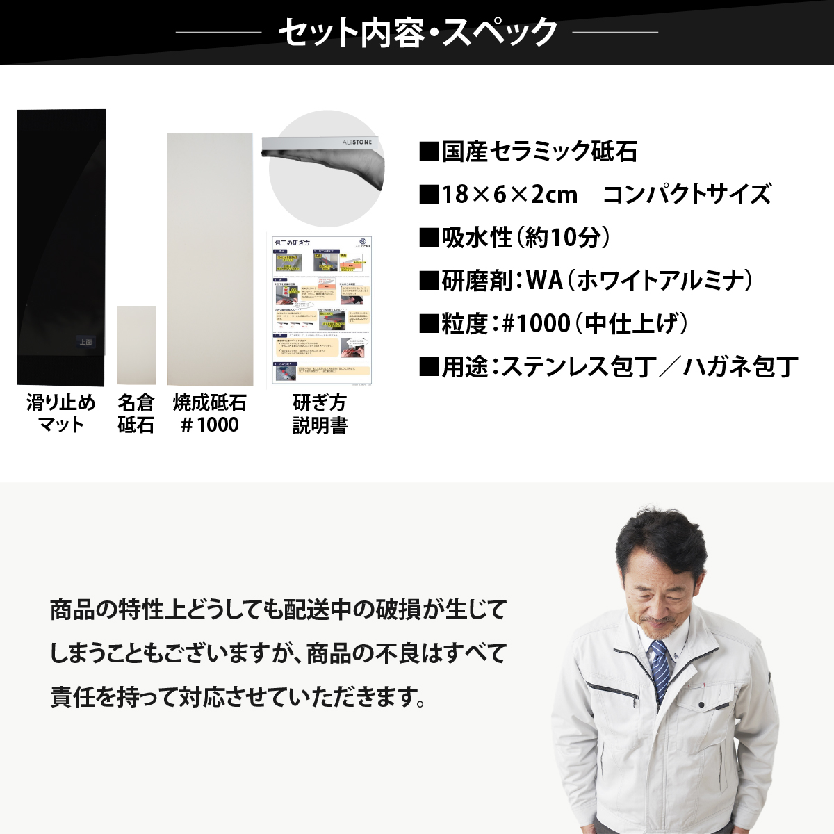 セラミック砥石 ALTSTONE 「深 FUKAMI」【滑かな研ぎ味】 包丁研ぎ 中