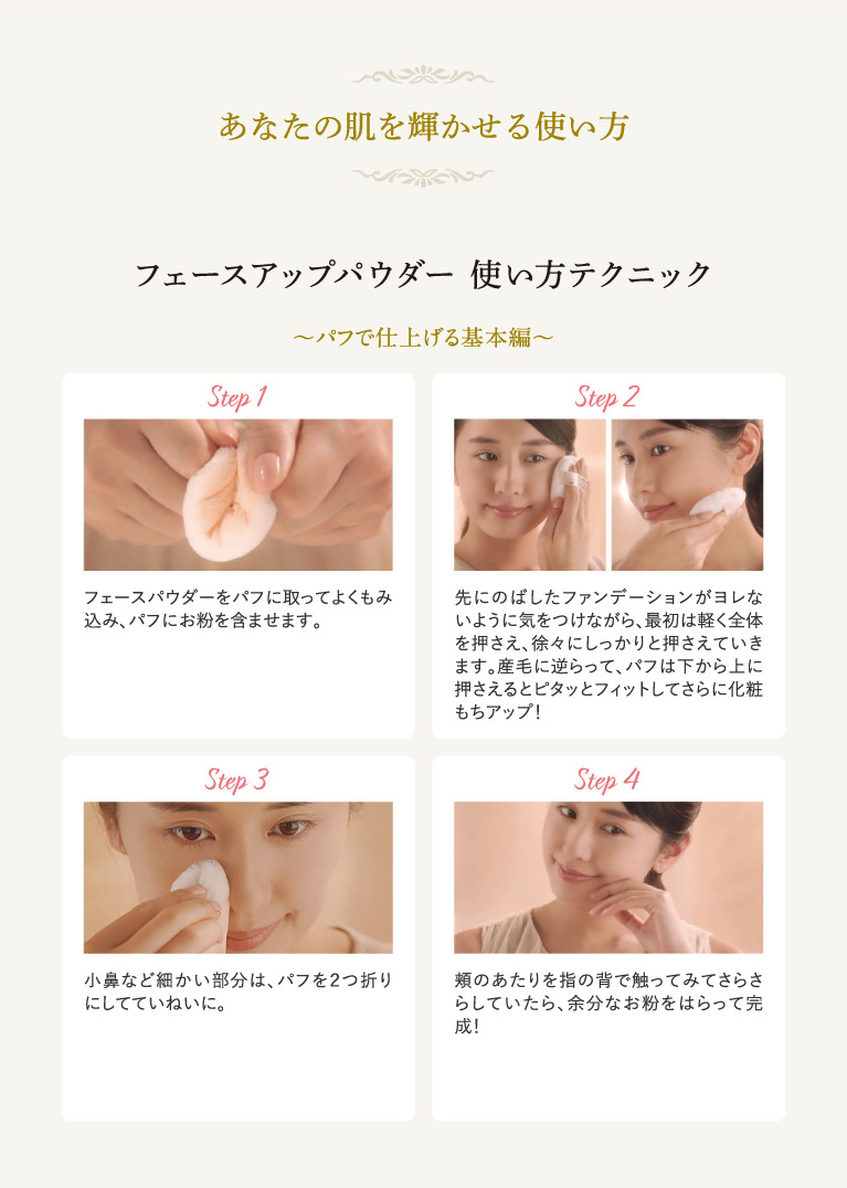 Kanebo カネボウ ミラノコレクション GR フェースアップパウダー