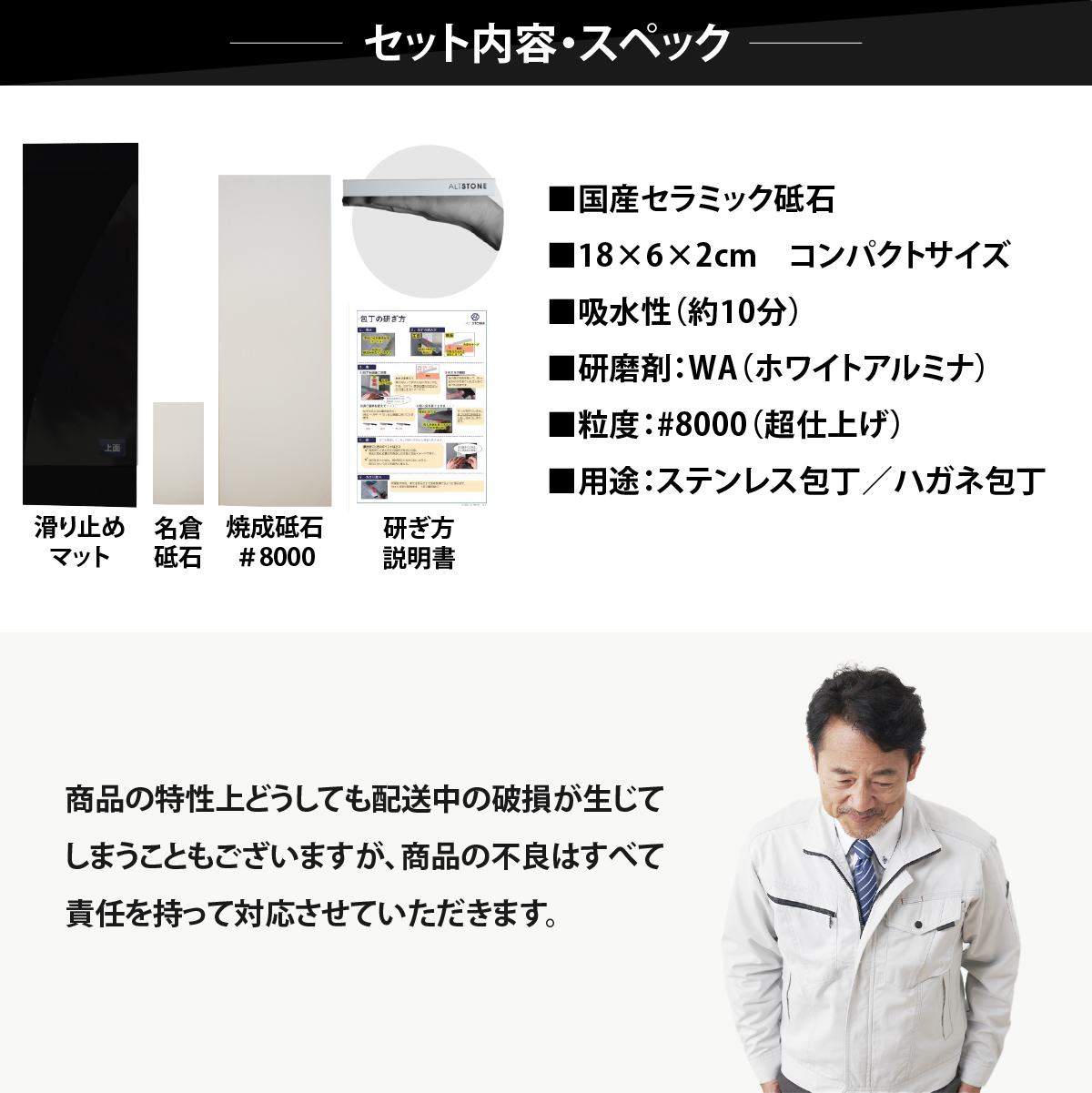 セラミック砥石 ALTSTONE 「深 FUKAMI」【滑かな研ぎ味】 包丁研ぎ 超仕上げ 砥石 8000番 名倉砥石 すべり止めマット付き 日本製 (超仕上げ砥 #8000) |  | 08