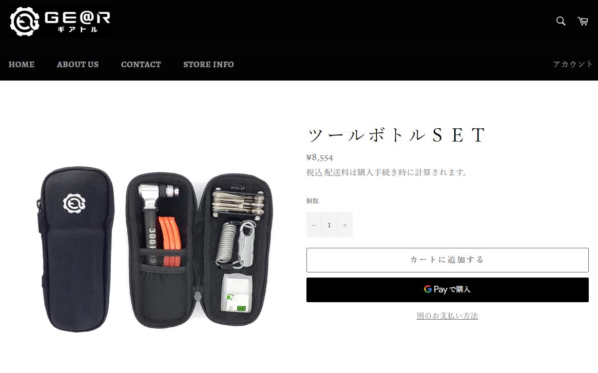 ギアトル ロードバイク 入門ツールセット 携帯工具SET パンク修理