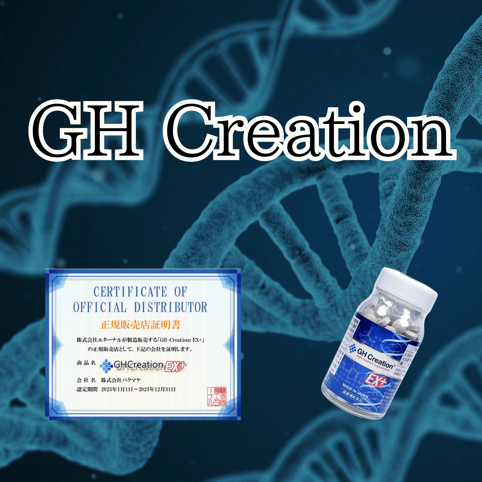 GH Creation