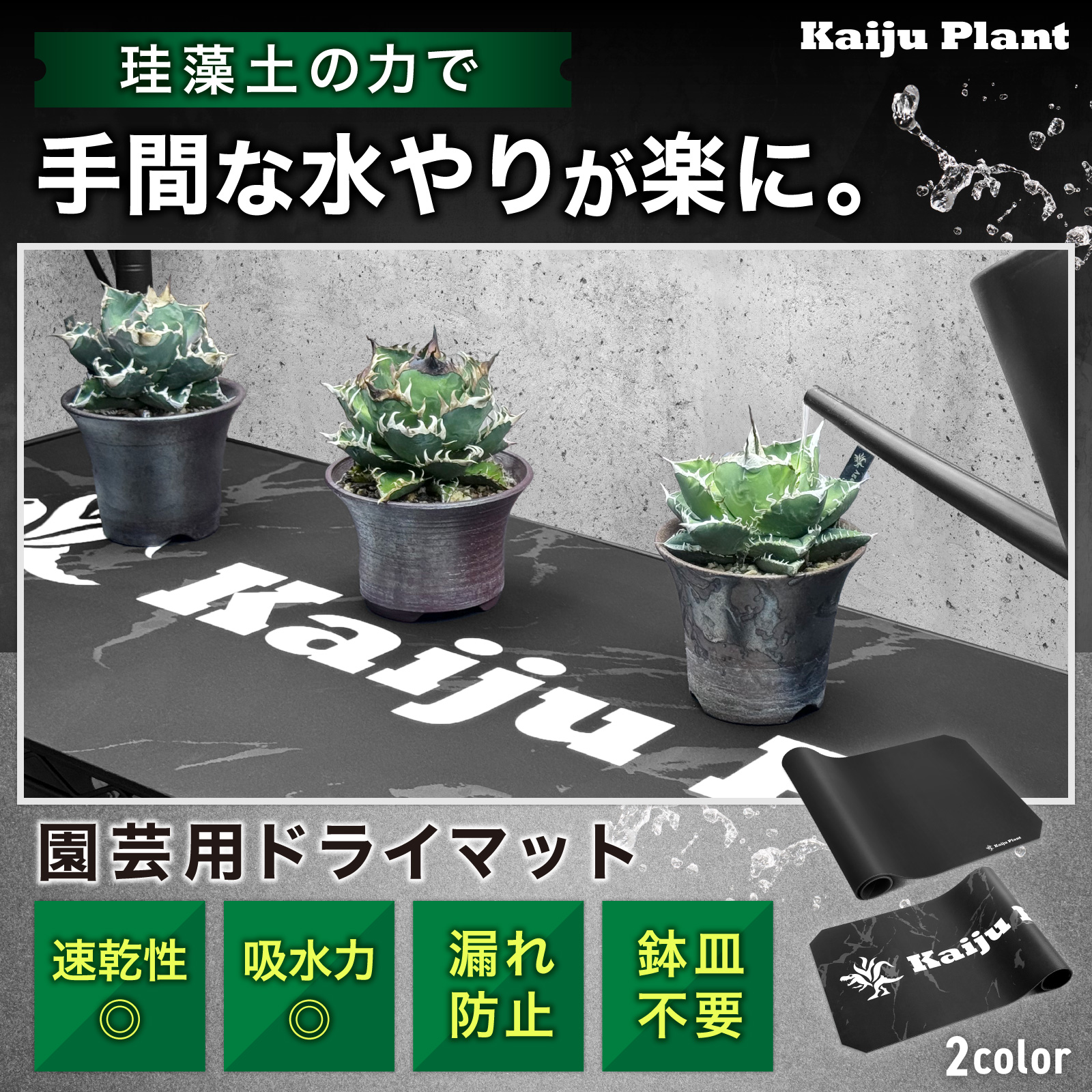 Kaiju Plant 怪獣ドライマット すぅっと吸水 珪藻土練り込みマット 室内園芸 スチールラックにピッタリ フリーカットOK マーブル 90cm*45cm｜park-market｜02