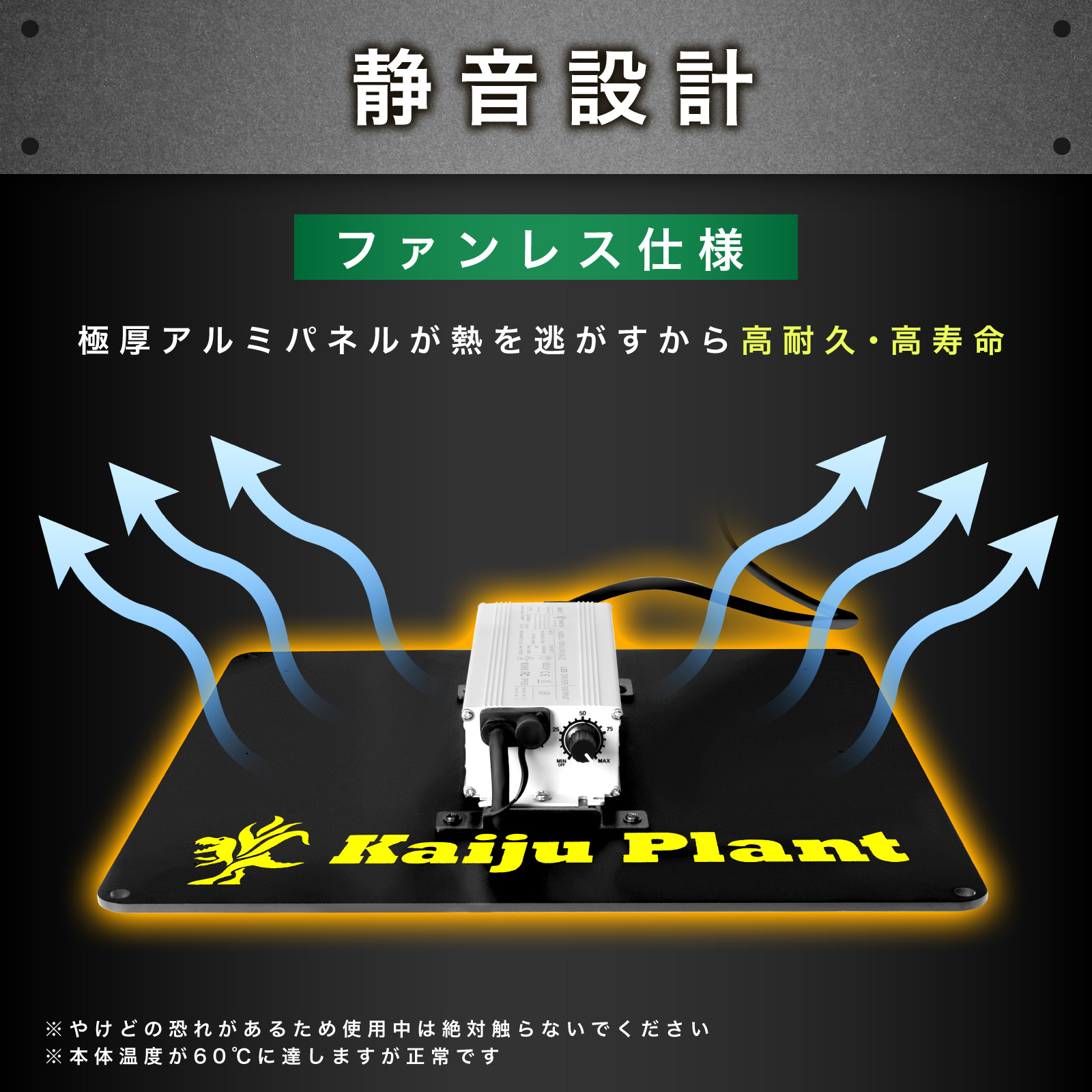 Kaiju Plant 植物育成ライト 怪獣フレア evo まるで太陽のような パネルLED 150W フルスペクトル UV IR 搭載…