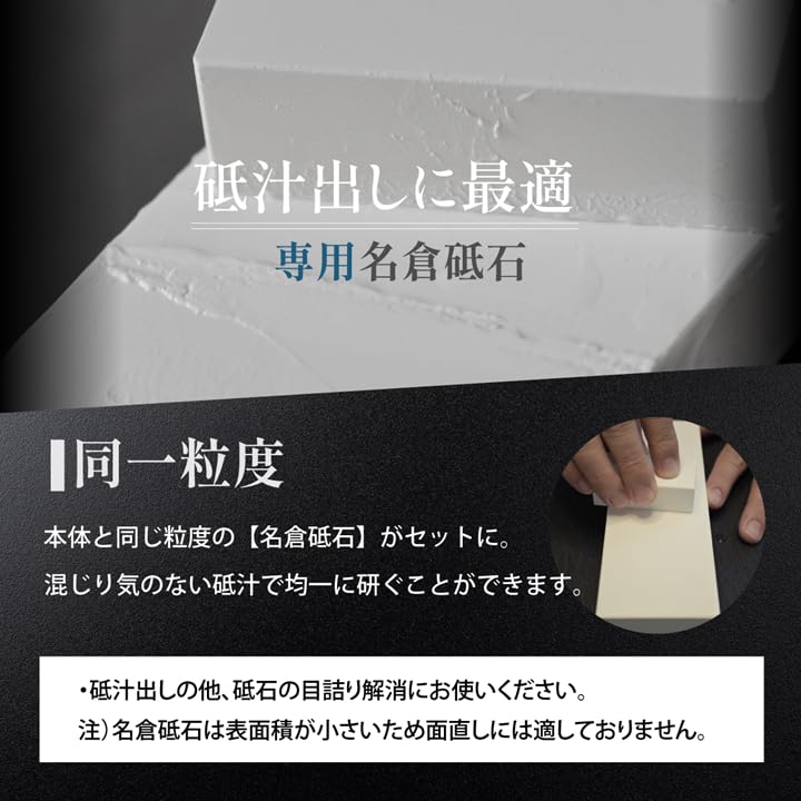 セラミック砥石 ALTSTONE 「深 FUKAMI」【滑かな研ぎ味】 包丁研ぎ 超仕上げ 砥石 8000番 名倉砥石 すべり止めマット付き 日本製 (超仕上げ砥 #8000) |  | 06