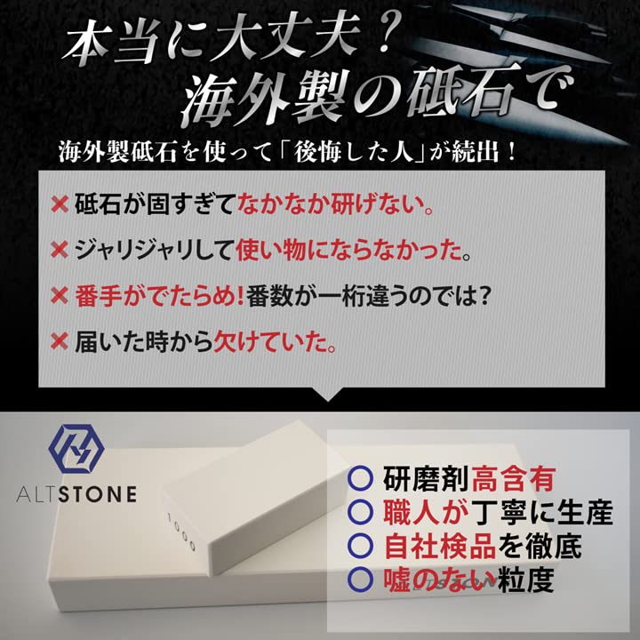 セラミック砥石 ALTSTONE 「深 FUKAMI」【滑かな研ぎ味】 包丁研ぎ 超仕上げ 砥石 8000番 名倉砥石 すべり止めマット付き 日本製 (超仕上げ砥 #8000) |  | 07