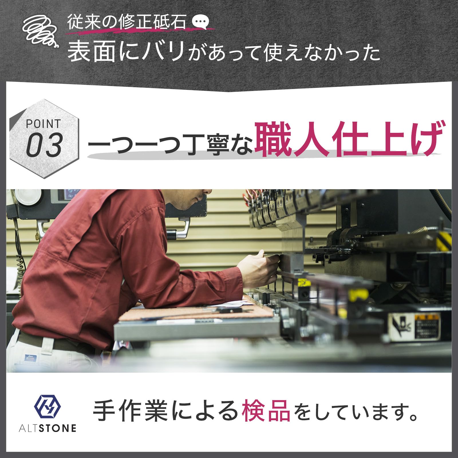 ALTSTONE 面直し 修正砥石 高級研磨剤PA 【ザリザリ削る】面直し用 砥石の砥石 研磨剤付き 日本製 180x60x22mm (修正砥石 #200)｜park-market｜05